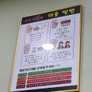마마 마라탕 청학점 | 오픈한 날! 마마마라탕에서 마라탕 먹어본 후기