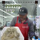 통영중앙동맛집 털보활어 중앙시장맛집 횟집 회포장 후기(도다리회+세꼬시)