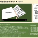 하동하늘숲캠핑장 이미지