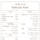 123 미용실
