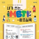 겨울독서교실 이미지
