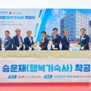 인하대학교행복기숙사