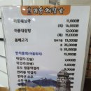 맛집 / 울산 북구 맛집] ★재방문★ 북구의 해장국 맛집으로 유명한 미풍해장국강동산하점을 방문해보다
