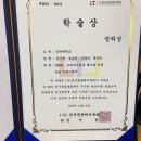 한국관광레저학회