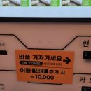 그랜드모텔 앞 이미지