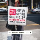 송천점 오픈기념 세일상품, 사은품 감사제 방문후기 (주차 TIP, 사은품 피크닉매트, 매쉬토트백&파우치)