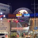 중앙시장 입구 이미지
