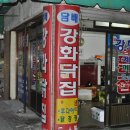 추억의옛날통닭 이미지