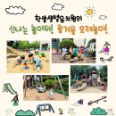 한양샛별유치원 이미지