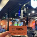 두암시장 | 두암동 맛집 직화부심 / 와사비소갈비살 찐맛집 솔직후기