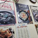 참이맛원효점 이미지