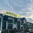 석곡오리촌 | [세종] 오리고기 맛집, 석곡오리촌 세종점 저녁 방문 후기