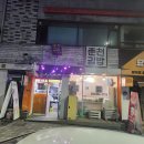 시온떡방아간 Daum카페