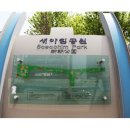 새아침공원 생태교육관 이미지