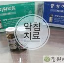 장원한방병원 이미지