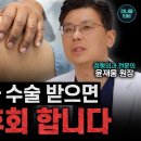 척추 수술을 결정하는 절대 기준 이미지