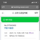 소마드로잉카페 이미지