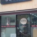 단골식육식당 이미지