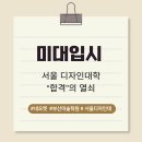 네오캣창의2관미술학원 | 부산미술학원 네오캣, 서울 디자인 대학 "합격"의 길을 열다