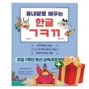 한울림 쇼핑하우