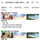 오크베이 | 내돈내산 시드니 투어 추천 :: 포트스테판 투어 후기(오크베일 파크, 샌드보딩, 넬슨베이)