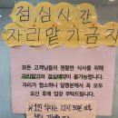 여의도 감자탕 전문, 백상빌딩 맛뜸 뼈해장국과 소주 한잔 후기