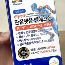 햇살 | 부모님 관절 영양제 추천 햇살이네 마을 관절햇살 MSM 후기