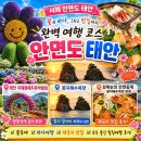 새한산업(주) | 충남 태안 안면도 국제원예치유박람회 • 서해 꽃지해수욕장 • 태안 게국지 맛집 후기