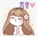 연지곤지화장품 이미지