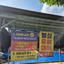 회문랜드 | 순창 물놀이 회문랜드 평상 후기