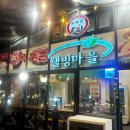목우촌웰빙마을 이미지