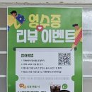 대영불고기식당