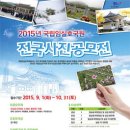 국립임실호국원