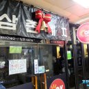 삼촌네 포차 이미지