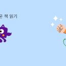 문해력이 자라는 책읽기 이미지