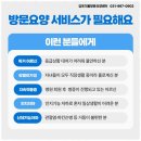 봄요양병원 | 김포더봄방문요양센터 진심 가득한 김포더봄방문요양센터 이용 후기