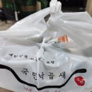 국민낙곱새계양점 | 먹술단 덱스 국민낙곱새 계양점 후기