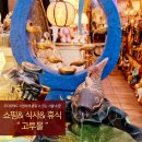 고투(goto)포차 | “무더위에도 걱정 없는 고투몰 쇼핑! 영업시간·가는길 팁 총정리”