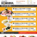 콩불홍대점 이미지