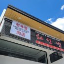 삼겹살파티 - 서귀포시 | 삼겹살파티