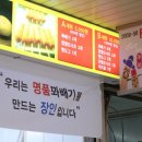 은마 꽈배기 이미지