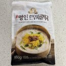 명인칡냉면 | 떡국밀키트 추천 | 이가네식품 명인한우사골떡국 후기
