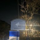 팔당대교-배알미대교 시점 | [양평] 서울 근교 데이트 숲속의 리옹댁 프랑스 가정식, 리오네즈