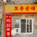 백암족발 이미지