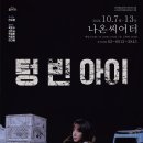 아이 빈