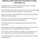 민주당, 한동훈을 공수처에 고발함 이미지