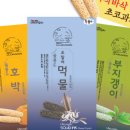 울릉도두남자초콜렛공장