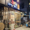참나무장작바베큐 | 동탄 호수공원 치킨 맛집_참나무바베큐_장작캠프 동탄점(구 장작클라스) 솔직후기
