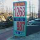 보문주유소 이미지