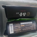 나이스푸드마켓 - 북구 고성북로 18 | 한우곰탕밀키트:)한우곰탕 밀키트가 맛있는"나이스마켓" 곰탕 밀키트 먹방후기